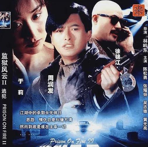 香港巨星二度自杀！戏中睡遍三级片女星，戏外三面就敢私定终生（组图） - 4