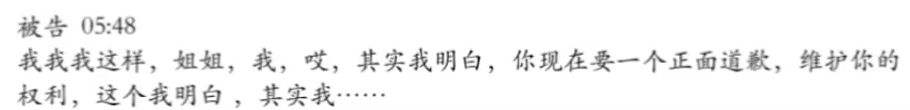 亮证姐被拘留5日，杨某媛录音曝光（视频/组图） - 16