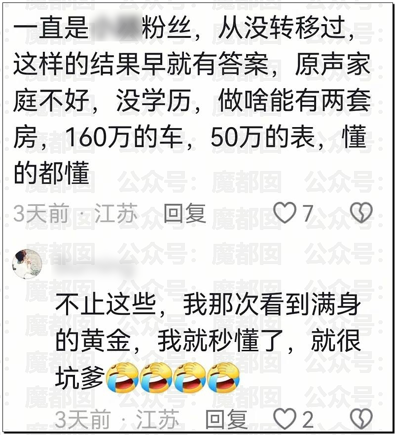 网传升学指导超级网红名师私下竟包养97年女生三年(组图) - 12