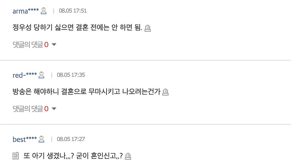 韩国影帝曝私生子后紧急结婚,新娘却不是孩子妈?全网心疼新娘中...(组图) - 19