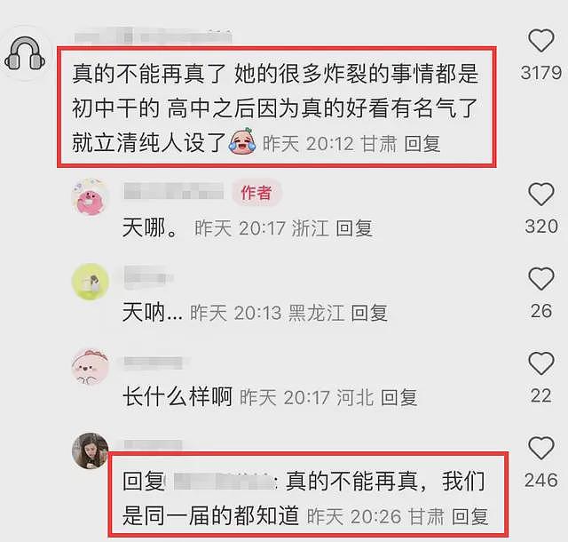 甘肃艺考第一名霸凌同学？已被中传录取，父母都当官，教育局回应（组图） - 8