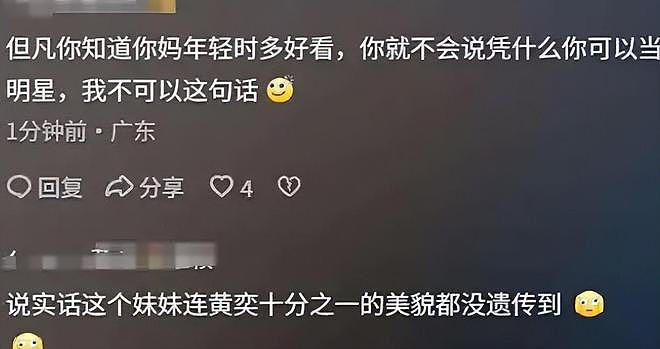 丢了面子输了里子，同样是离婚带娃，董璇和黄奕的女儿差距太明显（组图） - 40