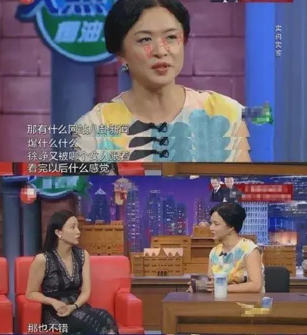 徐峥被曝骚扰人妻嫖娼，和美女亲密多次被拍，陶虹不在乎肉体出轨（组图） - 28