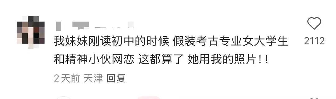 【爆笑】“找网友求助遇到小学生后.....”哈哈哈哈哈哈整的还挺专业(组图) - 10