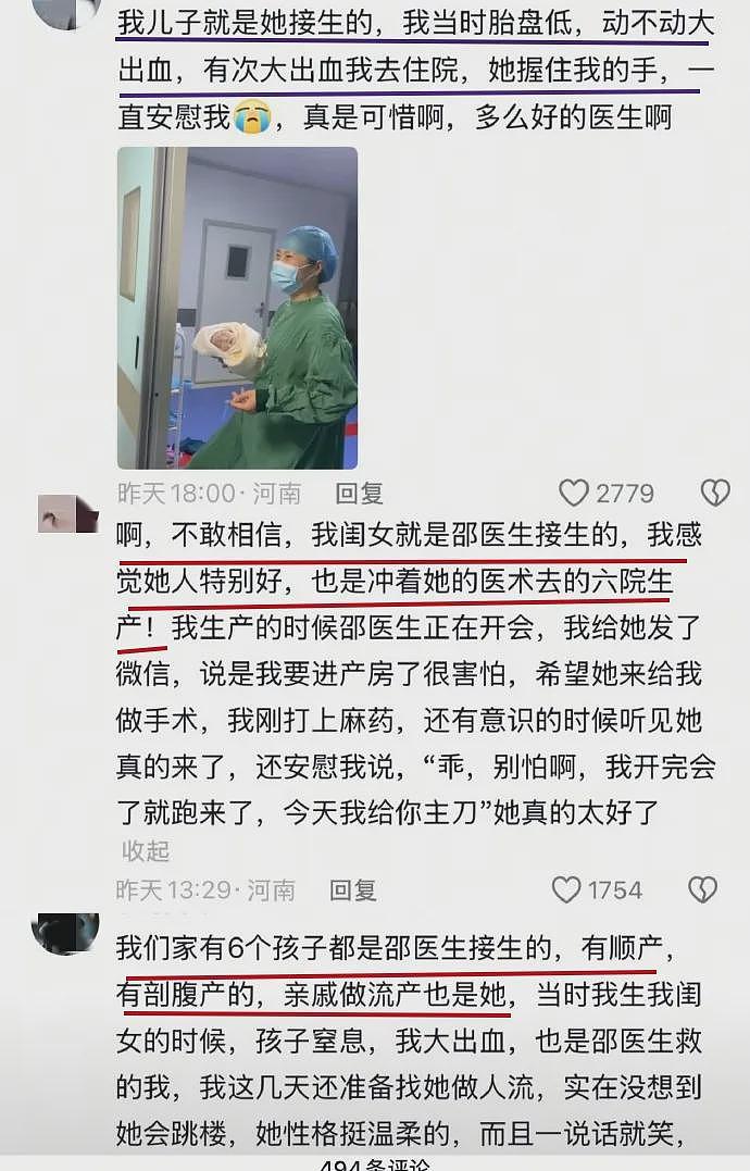 河南57岁妇产科主任跳楼：接生3万个宝宝，却逃不掉一场网暴（组图） - 5