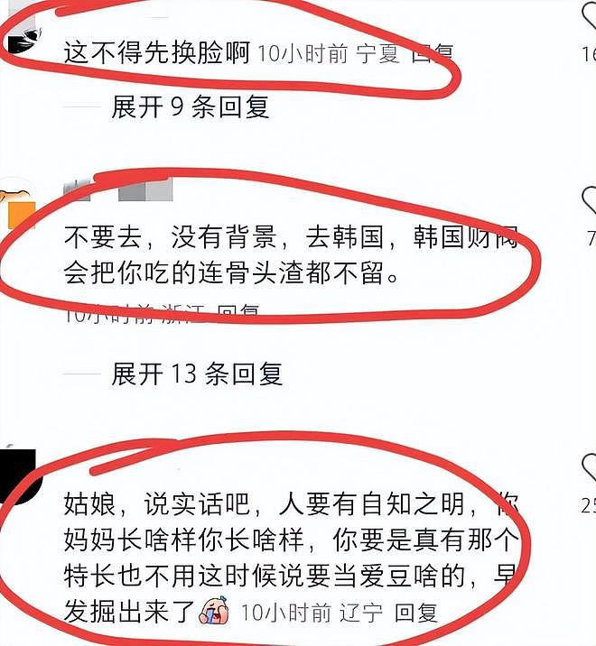 丢了面子输了里子，同样是离婚带娃，董璇和黄奕的女儿差距太明显（组图） - 29