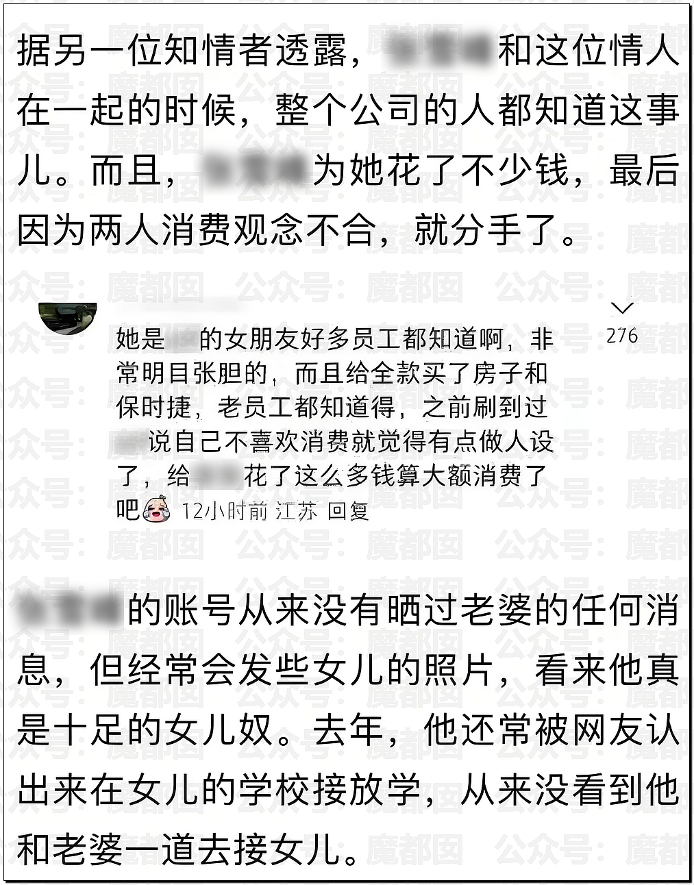 网传升学指导超级网红名师私下竟包养97年女生三年(组图) - 37