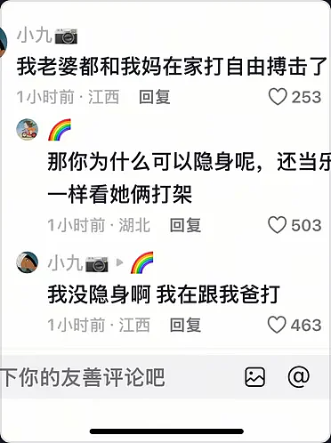 【爆笑】“找网友求助遇到小学生后.....”哈哈哈哈哈哈整的还挺专业(组图) - 69