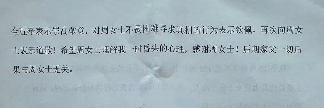 “不是你干的，你扶啥？”女子称扶老人后反被诬陷，维权近3个月等来“阴阳”道歉信，对方还报警称其泄露隐私（组图） - 5