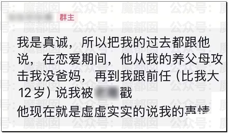 网传升学指导超级网红名师私下竟包养97年女生三年(组图) - 32