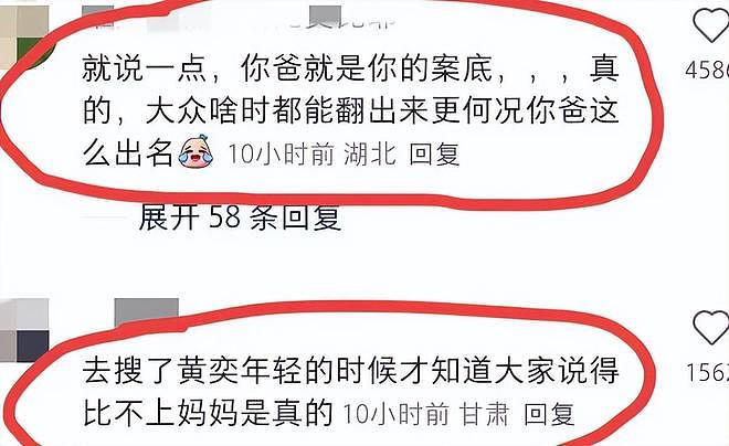 丢了面子输了里子，同样是离婚带娃，董璇和黄奕的女儿差距太明显（组图） - 33