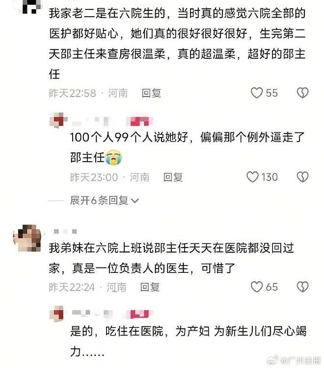 遗书曝光！坠楼妇产科主任邵某某遗体已在老家下葬（组图） - 4