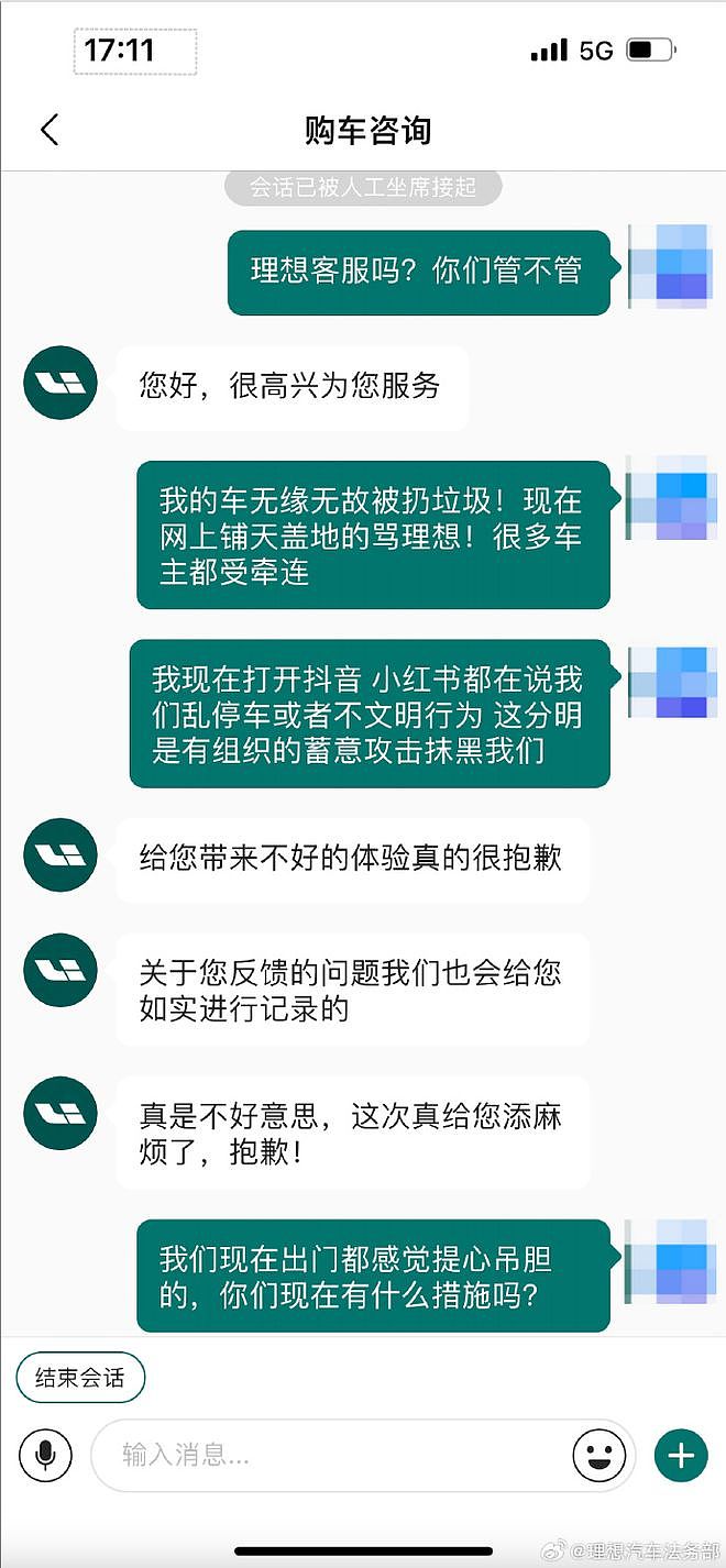 理想车主被辱骂“出门提心吊胆”，蔚来高管否认抹黑理想（组图） - 2