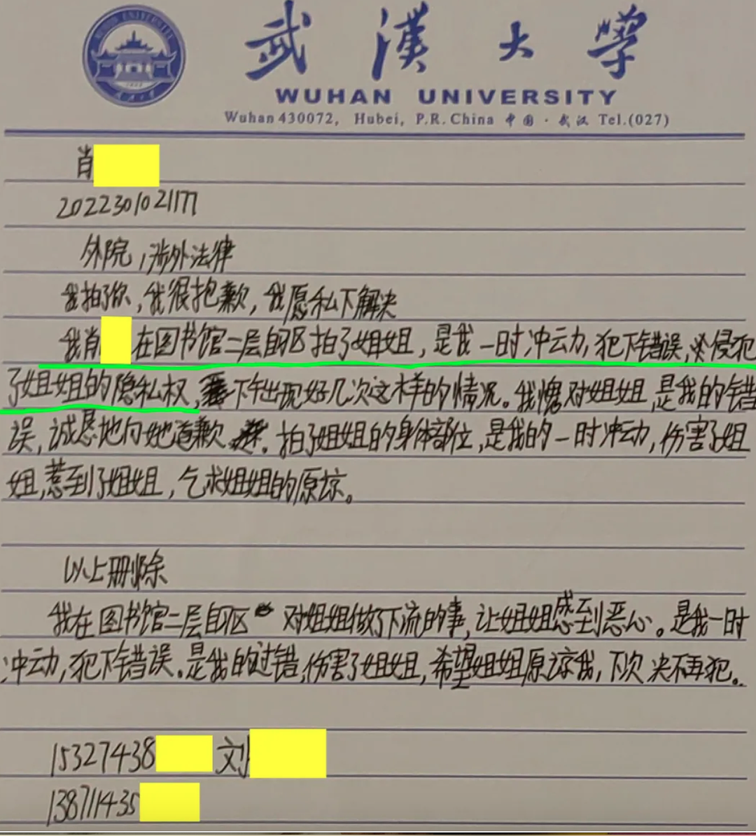 亮证姐被拘留5日，杨某媛录音曝光（视频/组图） - 9