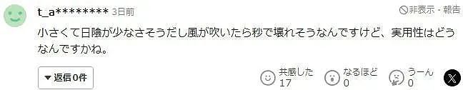 专为男性设计？日本ZenShade遮阳伞本想帮助摆脱“撑伞羞耻“，奇特造型却遭群嘲！网友：更社死了（组图） - 22