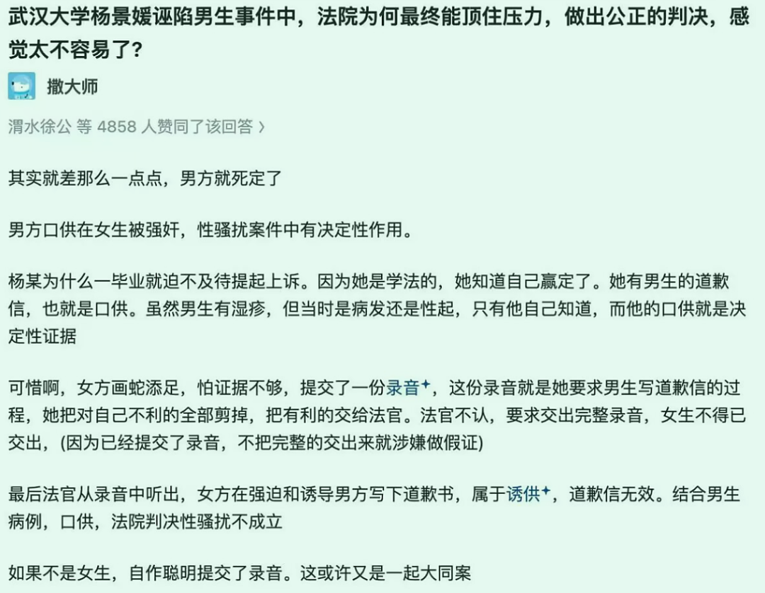亮证姐被拘留5日，杨某媛录音曝光（视频/组图） - 18