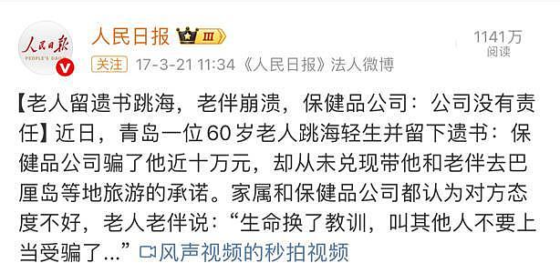 【涨知识】被捧上天的5种保健品,实则坑钱又伤身,劝告父母:谨慎购买(组图) - 3