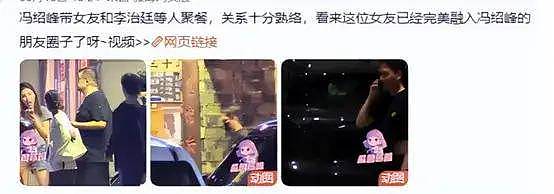 冯绍峰与女友一起逛商场，她的真实身份被扒出（组图） - 4