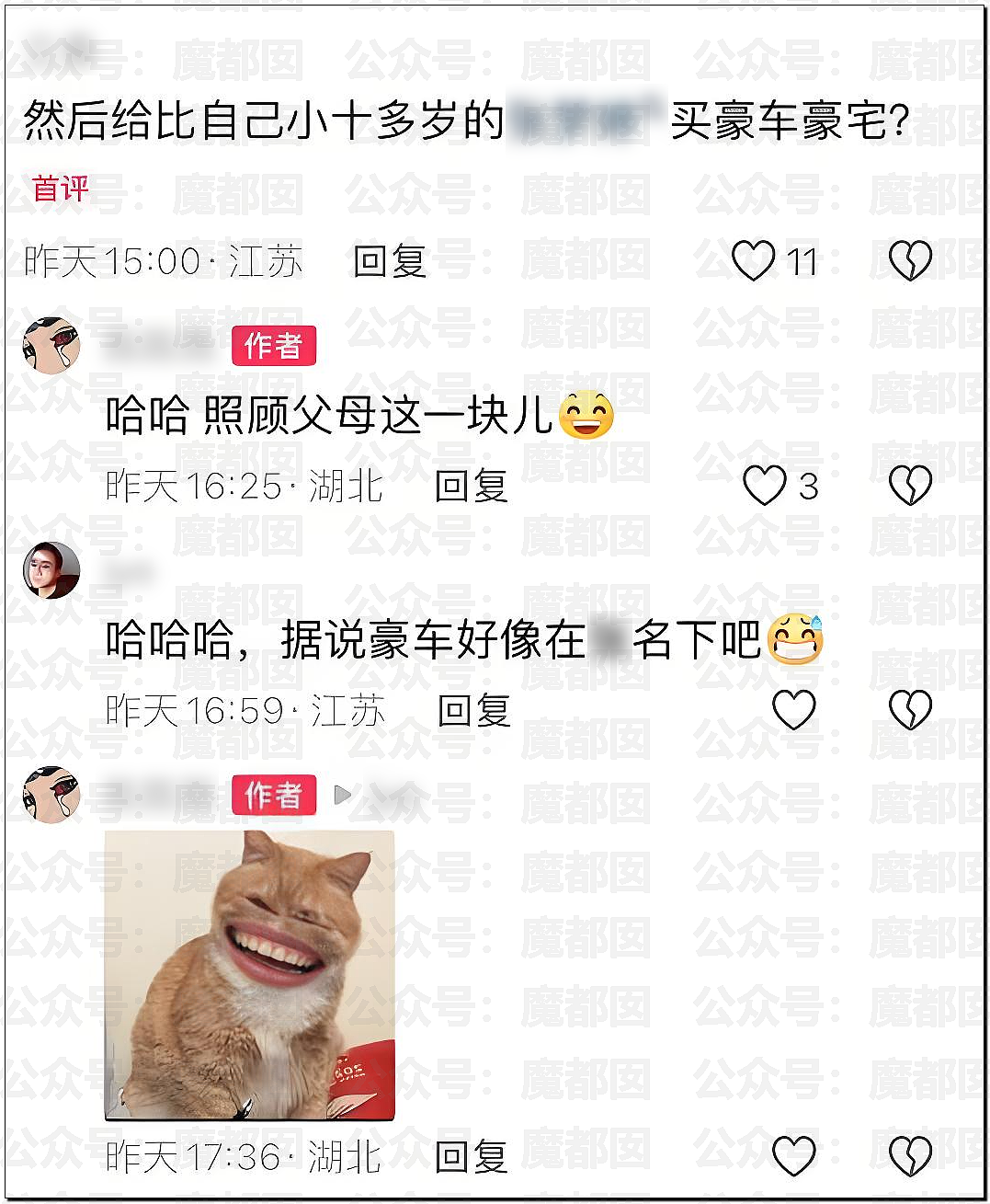 网传升学指导超级网红名师私下竟包养97年女生三年(组图) - 35