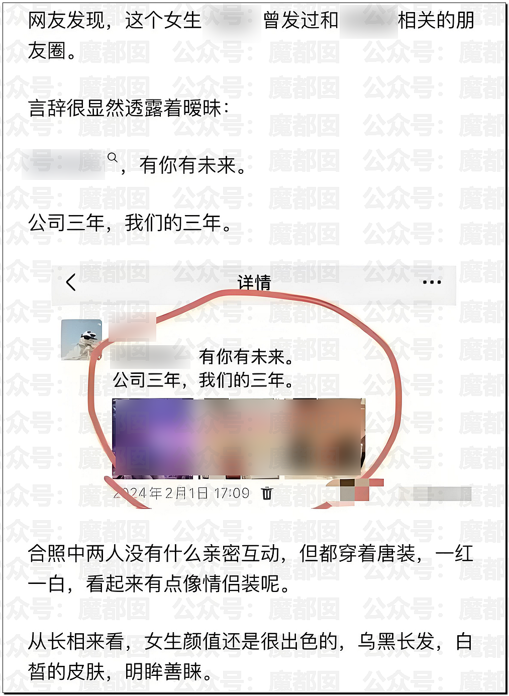 网传升学指导超级网红名师私下竟包养97年女生三年(组图) - 40