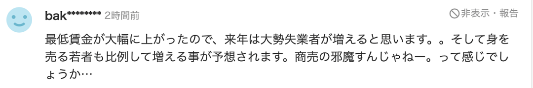 中国留学生买春日本16岁未成年少女！被捕后坚称“为了学日语”（组图） - 10