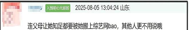 业内倒油！曝前经纪人对赵露思太好 ，尽全力捧她上位，反手背刺（组图） - 15