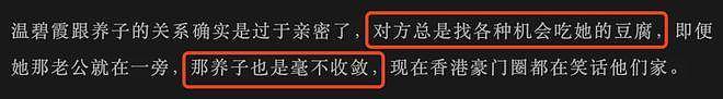 “最美妲己”温碧霞:逆天改命的人生赢家,实则生活一地狗血?(组图) - 46