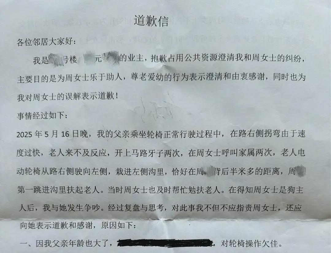 “不是你干的，你扶啥？”女子称扶老人后反被诬陷，维权近3个月等来“阴阳”道歉信，对方还报警称其泄露隐私（组图） - 3
