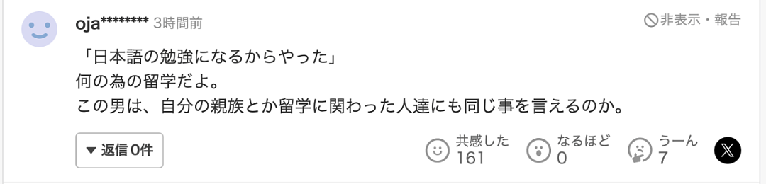 中国留学生买春日本16岁未成年少女！被捕后坚称“为了学日语”（组图） - 5