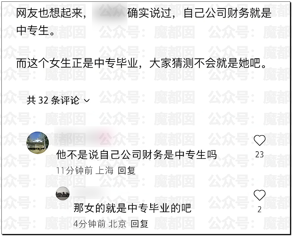 网传升学指导超级网红名师私下竟包养97年女生三年(组图) - 41