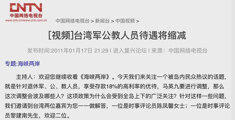 关于社保这事，网友们发现细节并算了一笔账（组图） - 9