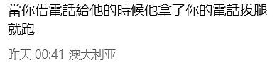 多名儿童在澳华人区“迷路”?疑为犯罪团伙“踩点”!警方:当心这些记号(组图) - 8