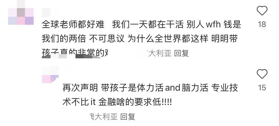 开始甩锅！“NAPLAN考不好别只怪学校，父母也要自己照照镜子”（组图） - 19