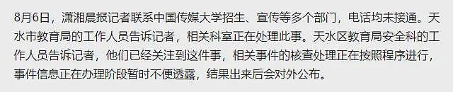 甘肃艺考第一名霸凌同学？已被中传录取，父母都当官，教育局回应（组图） - 15