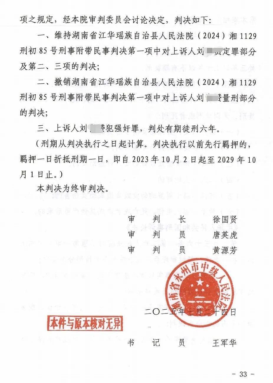 医生强奸2名未满14岁女孩，检察官父亲担任辩护人（组图） - 2
