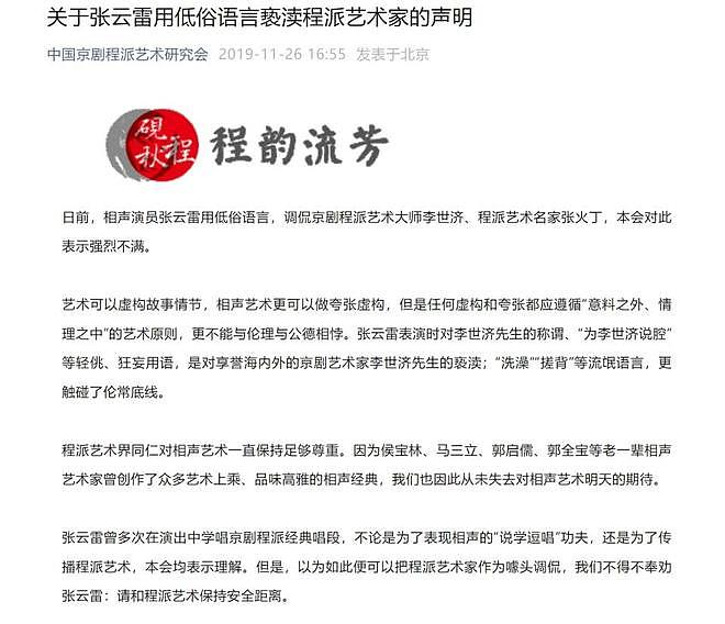 墙倒众人推！公然背刺诋毁，弟子相继“出事”，德云社还能走多远（组图） - 4