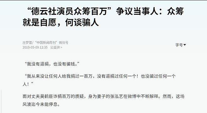 墙倒众人推！公然背刺诋毁，弟子相继“出事”，德云社还能走多远（组图） - 15