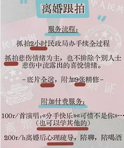 记录快门下的离别,我成为了“离婚跟拍师”(组图) - 9