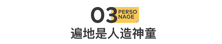 棍棒之下,无处可逃的神童们(组图) - 18