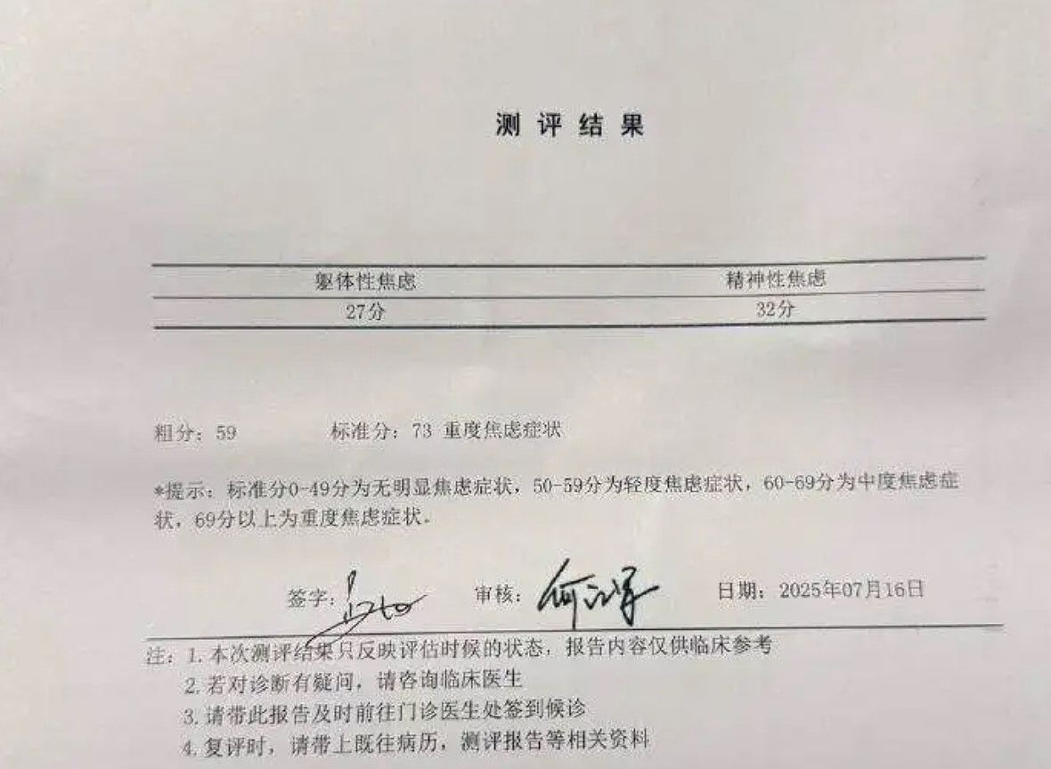 赵露思违约金传高达4亿！律师：患重度抑郁症不能作无责解约依据（组图） - 5