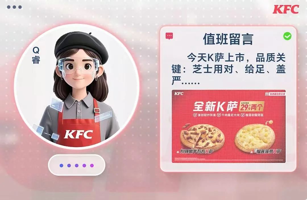 万店规模下利润双位数增长，百胜中国如何做到大象起舞？（组图） - 9