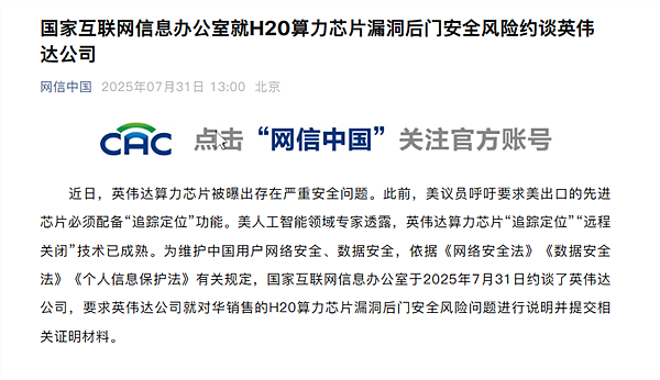 新加坡成“走私”大型中转站！2名中国公民因非法倒卖英伟达芯片被美国逮捕，更多细节曝光（组图） - 20