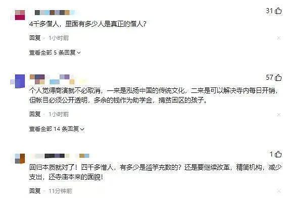 冲上热搜！新官上任，少林寺被爆大量和尚离职，释永信口碑逆转（组图） - 9