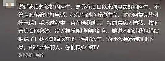 河南57岁妇产主任被患者网暴坠楼，身亡前遗书内容让人气炸（组图） - 5