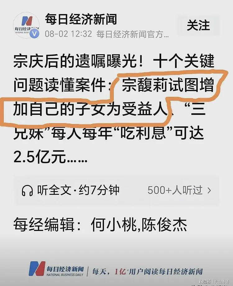 娃哈哈公主断芯引发关注!此前18亿信托案曝大瓜,宗馥莉已有子女(组图) - 1