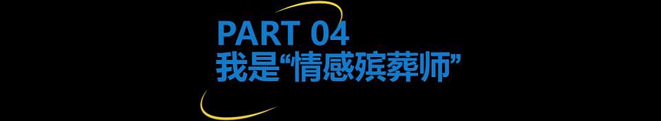 记录快门下的离别,我成为了“离婚跟拍师”(组图) - 11