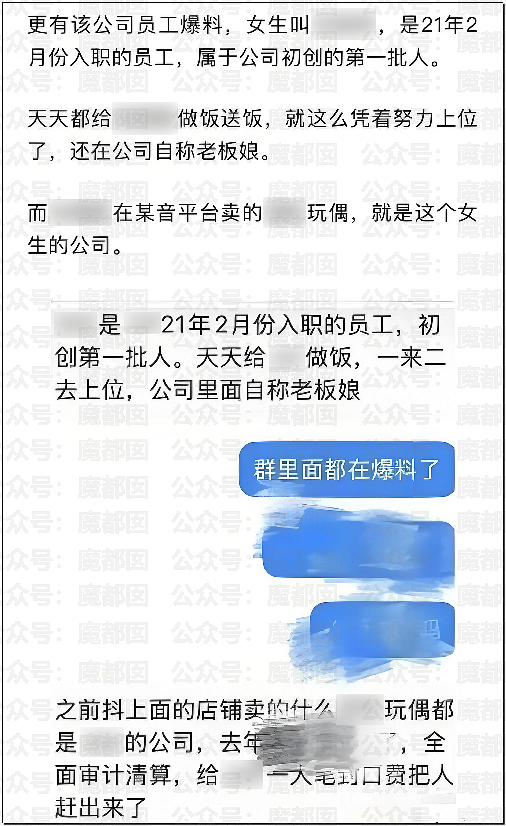 网传升学指导超级网红名师私下竟包养97年女生三年(组图) - 39