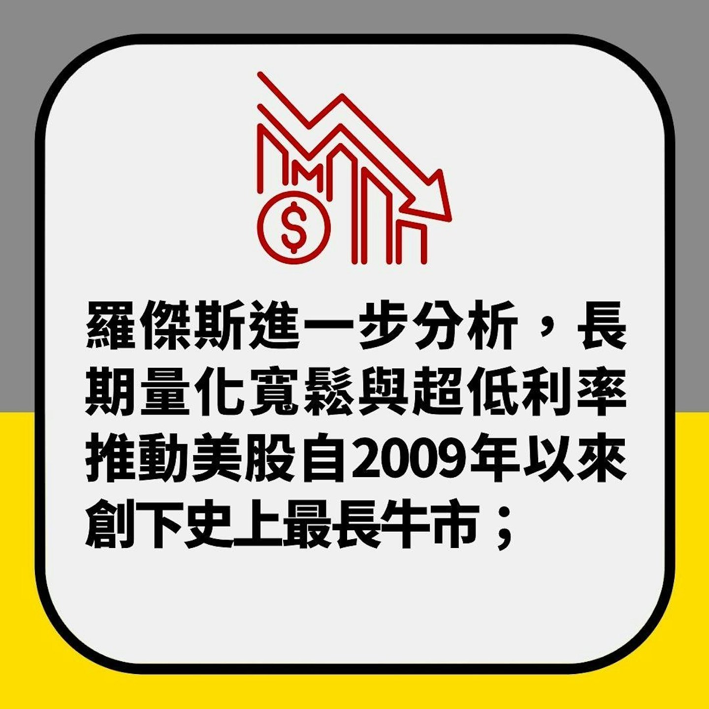 “商品大王”罗杰斯料股灾将至，推2避险资产：我已全面清空美股（组图） - 7