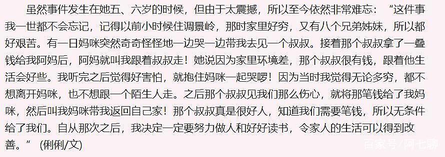 “最美妲己”温碧霞:逆天改命的人生赢家,实则生活一地狗血?(组图) - 5