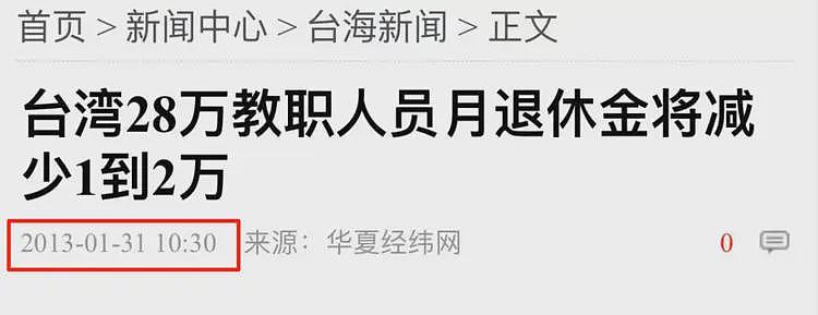 关于社保这事，网友们发现细节并算了一笔账（组图） - 10